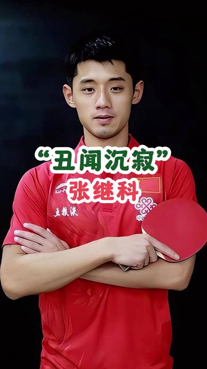 法国乒乓球队绝地反击波兰乒乓球队,张继科绝境逆转 法国乒乓球队绝地反击波兰乒乓球队,张继科绝境逆转