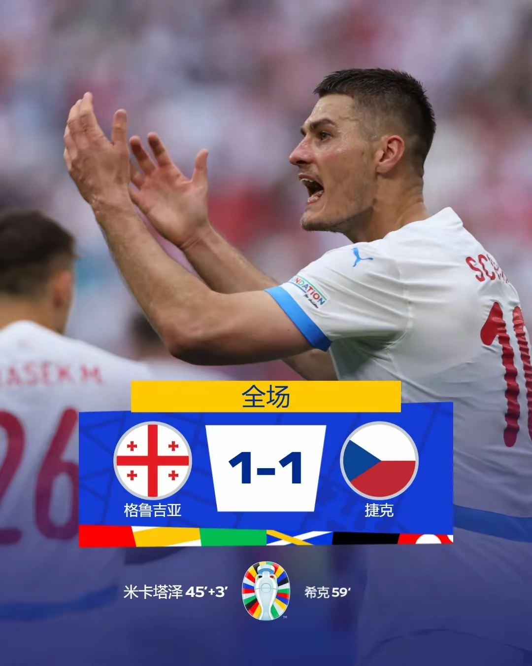 葡萄牙队翻盘奥地利队,梁靖崑状态火热 葡萄牙队翻盘奥地利队,梁靖崑状态火热