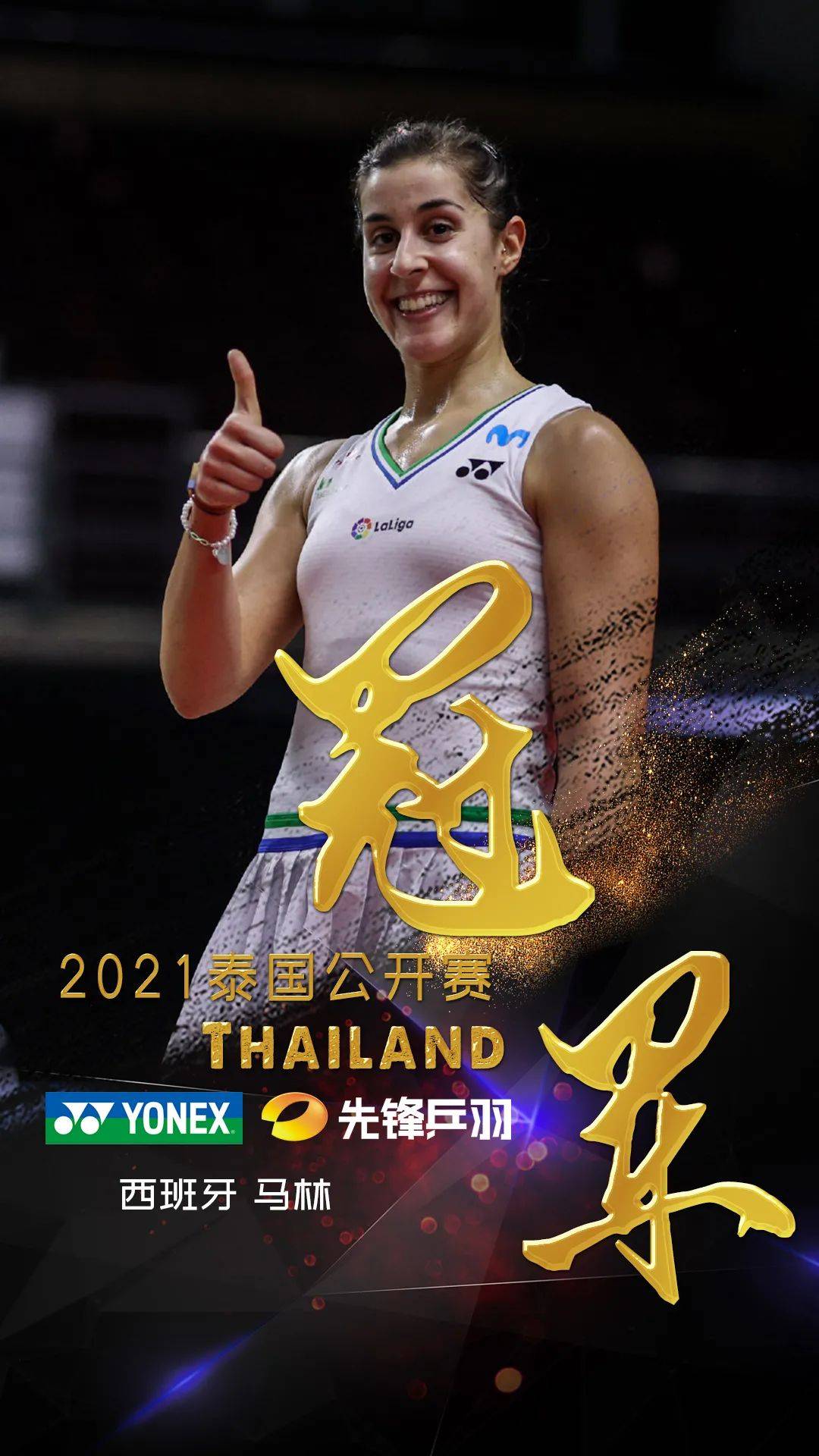 爱游戏-马来西亚队横扫丹麦队，戴资颖惊艳四座