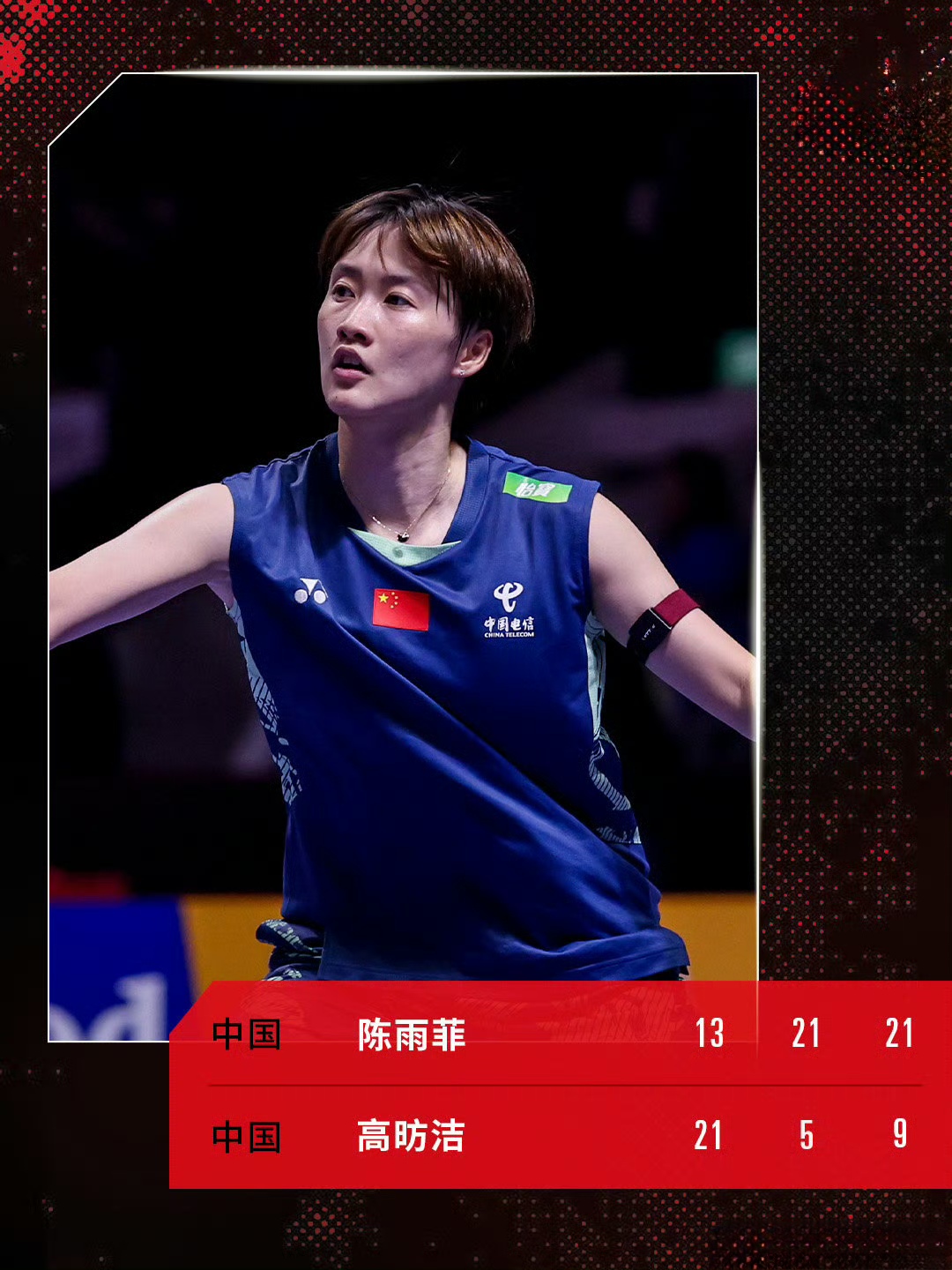 日本队完胜法国队，陈雨菲惊艳四座