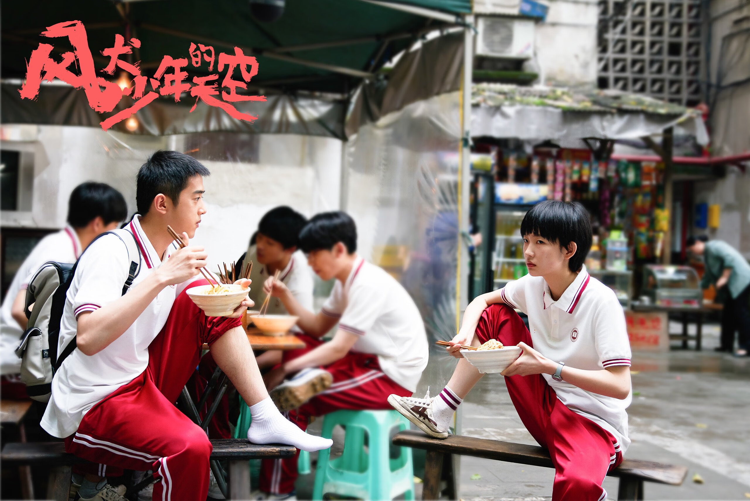 极速对决，F1街道赛焦点战与凯尔特人速胜深圳队的速度美学